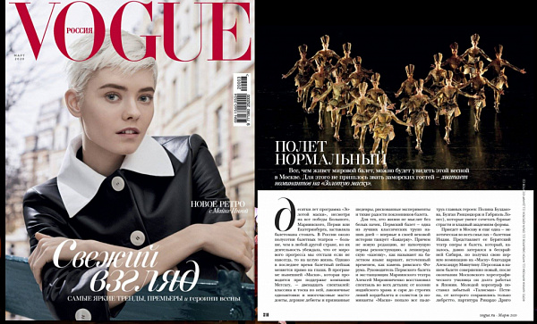 Vogue написал про бурятский балет, вызвавший шумиху в Москве 