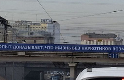 В Улан-Удэ юриста и общественника возмутил неоднозначный баннер