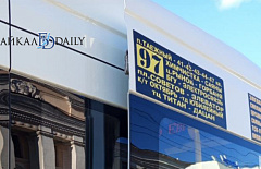 Улан-удэнцы рассказали о двух добрых маршрутчиках 