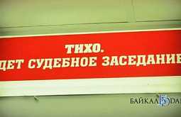 Жителя Бурятии осудили на три года за наркотики