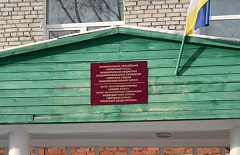 В Бурятии капитально отремонтируют Удинскую среднюю школу