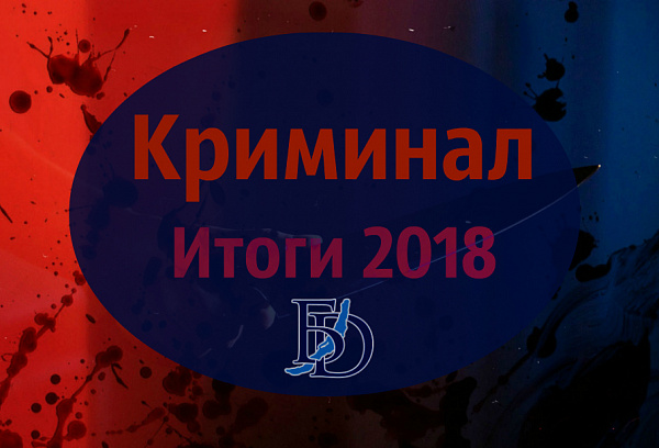 ��� ������������ ������� 2018 ���� 