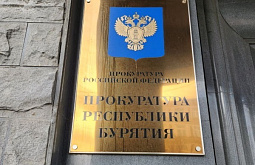 В Бурятии назвали самую коррумпированную сферу