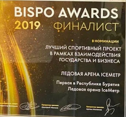 Бурятия вышла в финал премии Bispo Awards