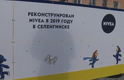 � ������� ������� ����� �� NIVEA