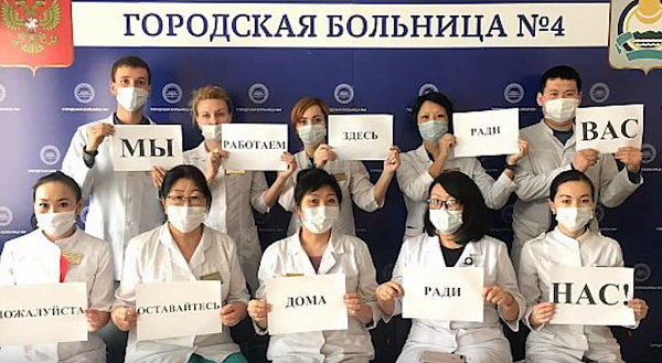 «Вместе мы сила!»: О закрытой на карантин больнице в Улан-Удэ сняли клип 