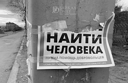 В Бурятии бесследно пропавшего пенсионера искал штаб волонтёров и полиция