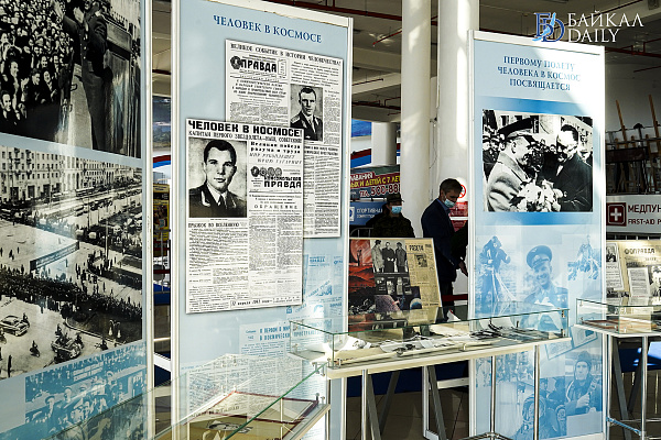 гагарина байкал