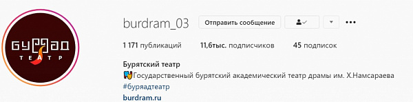 Актёры Бурдрама проводят прямые эфиры в Instagram 