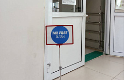 В аэропорту Улан-Удэ заработала система tax free