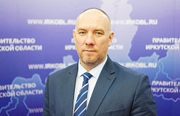 В Иркутской области назначили зампреда правительства