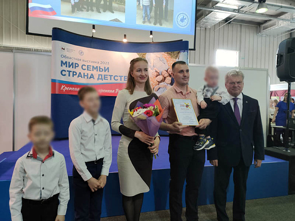 В Иркутской области выбрали «Почётные семьи»