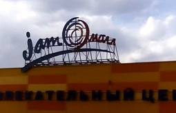 � �������� ��� ���������� ��� � �������� ��� �Jam ���� 