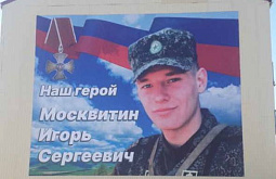 В Бурятии появился ещё один баннер в честь погибшего на Украине военного 