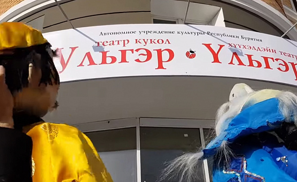 Бурятский кукольный театр впервые выступит на Кавказе