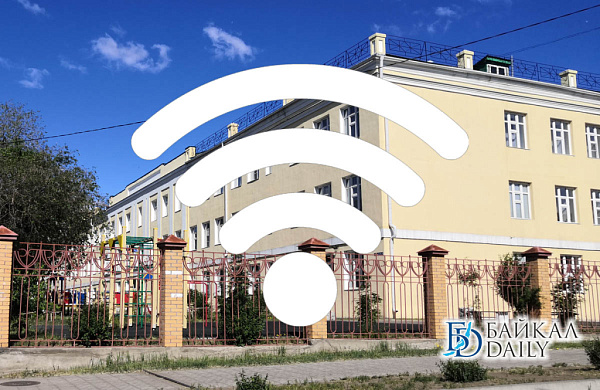 Школы Бурятии планируют оснастить бесплатным Wi-Fi
