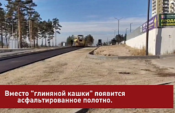 В Улан-Удэ жильцов многоэтажек обяжут платить за новую дорогу