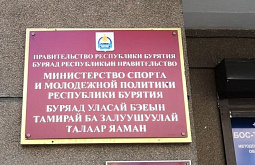 В Бурятии решили экономить на всех спортсменах помимо самбистов
