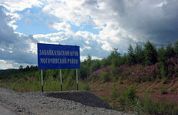 Район Забайкалья станет муниципальным округом