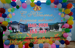 165-летний юбилей отметила школа в Кяхтинском районе Бурятии