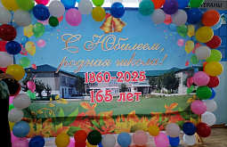 165-летний юбилей отметила школа в Кяхтинском районе Бурятии