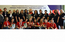 � ������� ���������� ������� �WorldSkills Russia�