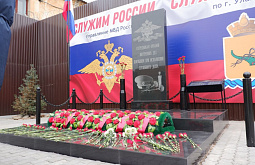 В Улан-Удэ открыт мемориал памяти сотрудников МВД