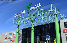 � ����-��� ��������� ������ ������� �� �Capital Mall� 