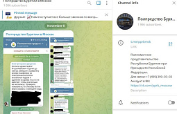 Руководители полпредства РБ в Москве стали жертвами мошенников