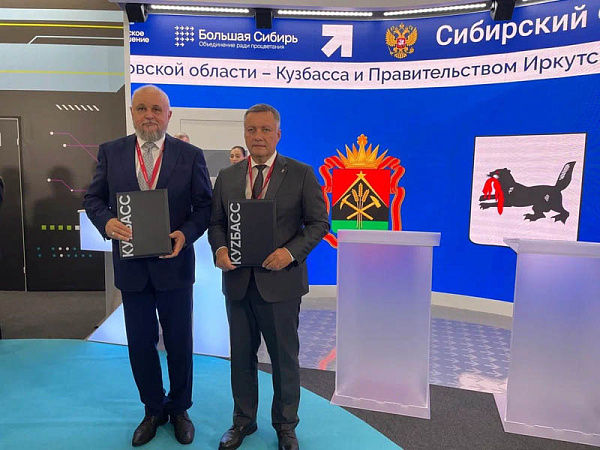 Иркутская область подписала соглашение о сотрудничестве с Кузбассом