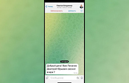 ��������� ������������ Telegram-������� ������������ ������ �������