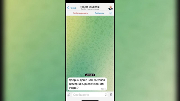 ��������� ������������ Telegram-������� ������������ ������ �������