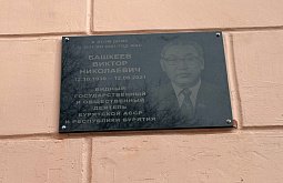 В Улан-Удэ открыли мемориальную доску секретарю райкома В Улан-Удэ открыли мемориальную доску секретарю райкома