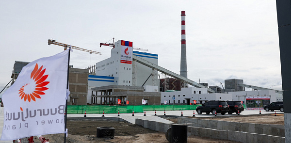 В Монголии реализуют крупнейший энергопроект за последние 30 лет