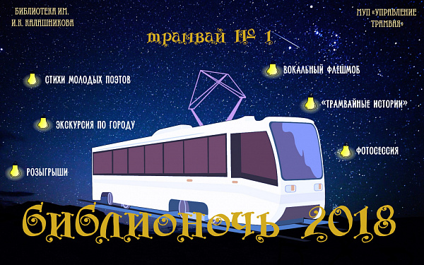 �� ����-��� ������� ������� �����������-2018�
