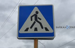 В Улан-Удэ на «зебре» сбили 17-летнего юношу