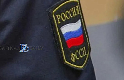 В Бурятии возбудили дело на поленившуюся сотрудницу ФСПП 