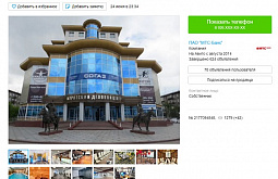 ��������� ������� ����� ������� �� ������ �� 700 ��� 