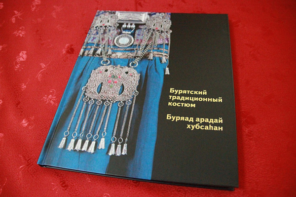 Альбом музея Бурятии стал призёром российского конкурса 