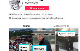 ���-������� ����� ������� � TikTok �������� ������������ 