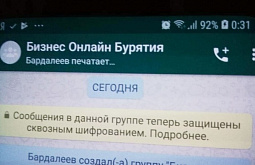 � WhatsApp ���������� ������ � ������������, ���������� � ������ �������