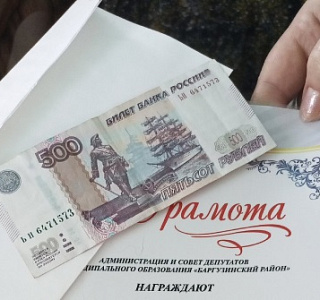 В Бурятии ветерану труда, отметившей 90 лет, вручили 500 рублей
