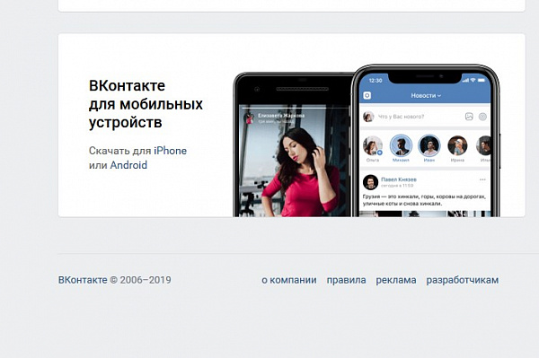 Жители Бурятии могут обратиться к следователям на транспорте через «Вконтакте»
