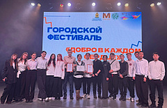 В Улан-Удэ отметили День добровольца фестивалем