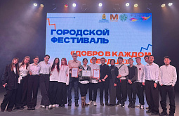 В Улан-Удэ отметили День добровольца фестивалем