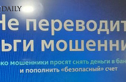 Мошенники обманули жителя Бурятии на 6 с лишним миллионов 