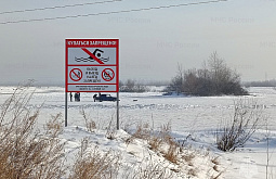 В Иркутской области закрыли 11 опасных съездов на лёд водоёмов