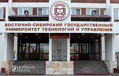 Во Улан-Удэ стартует международный фестиваль науки