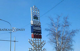 На участке трассы «Байкал» в Бурятии вновь ввели реверсивное движение