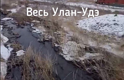 В Улан-Удэ произошёл розлив нефтепродуктов 